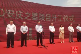 安庆新地标！滨江CBD“安庆之星”项目正式开工建设图片