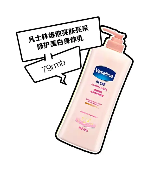 小罐装身体乳