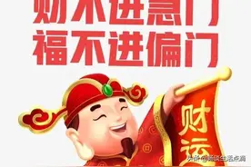 老话：“财不进急门，福不进偏门”，啥意思？怎样才能财福进门？图片
