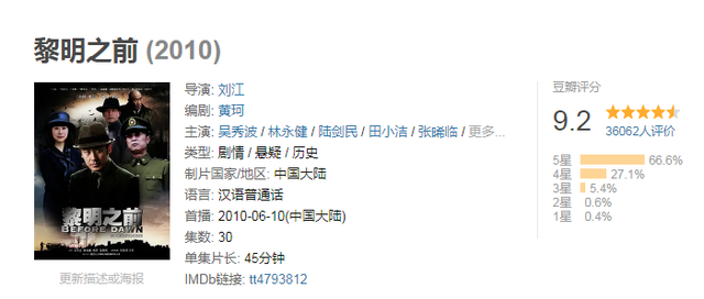 这十年，豆瓣评分超过9分的国产剧，只有这九部