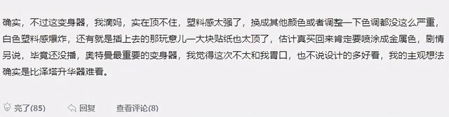 特利迦奥特曼中文PV公布，被誉为新生代迪迦，网友却直呼一言难尽