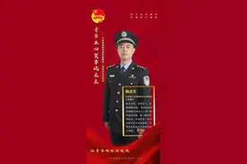 【出彩台前人】濮阳青年五四奖章获得者之“龙都神探”陈庆生图片