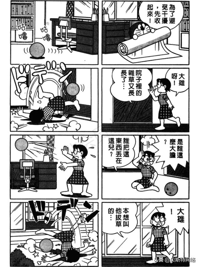 「机器猫长篇」No.007卷-大雄的铁人兵团（上）