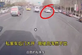 私家车车门未关上路，幸好遇见了热心的他们图片