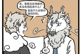 非人哉552话：敖烈靠着梦中情人恢复记忆，但失忆的还有哪吒图片