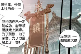 斗破苍穹：萧玄只能选择冲击斗帝，即便不去做，萧族一样会没落图片