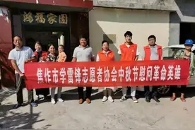 焦作市学雷锋志愿者协会中秋节慰问革命英雄图片