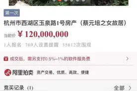 历史建筑也能买卖？西湖边亿元“危房”拍卖引热议，杭州相关部门及时回应图片