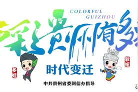 时代变迁丨水墨金州——兴义图片