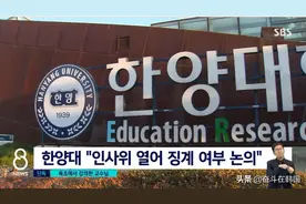 辣眼睛！韩国大学教授上网课时泡澡，摄像头坏掉被全班学生围观图片