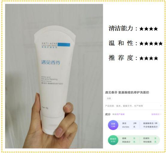 氨基酸洗面奶大揭秘！不要再被骗了，真正的氨基酸洗面奶是它们？