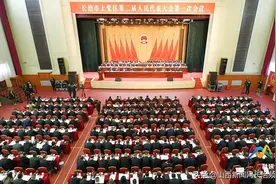 长治市上党区第二届人民代表大会第一次会议开幕图片