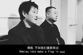 范伟和赵本山为何决裂？何庆魁：怪范伟，他不懂感恩，极端自私图片