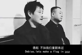 范伟和赵本山为何决裂？何庆魁：怪范伟，他不懂感恩，极端自私图片