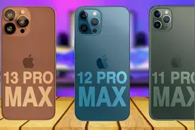 iPhone13ProMax值得升级吗？和12ProMax、11ProMax对比之后再决定图片