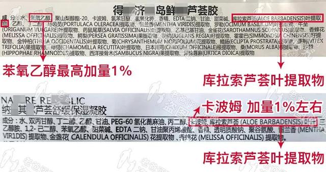 花様的芦荟胶 花样芦荟胶怎么样