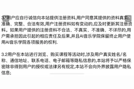 注意！这些教育类APP可能在违规收集你的信息图片