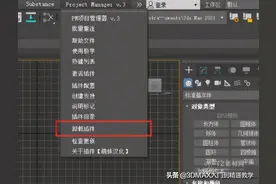 最新汉化版「PM项目管理器」图片