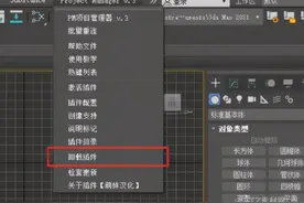 最新汉化版「PM项目管理器」图片
