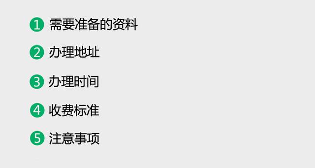 「贝壳成都科普」成都户籍居民如何办理户口平迁？