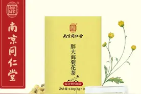 南京同仁堂胖大海罗汉果菊花茶，在抖音今日头条开设官方旗舰店图片