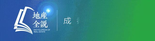 产业为邛崃赋能 产教园区落地高铁新城片区，这两宗地身价又涨了