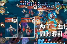 阴阳师：八段斗技偶遇一对儿被魅妖的大江山鬼切视频封面