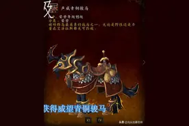 魔兽世界：9.0即将起飞的小马宝莉图片
