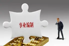 湖南长沙事业编月工资不到4000，年收入12万，这就是真实图片