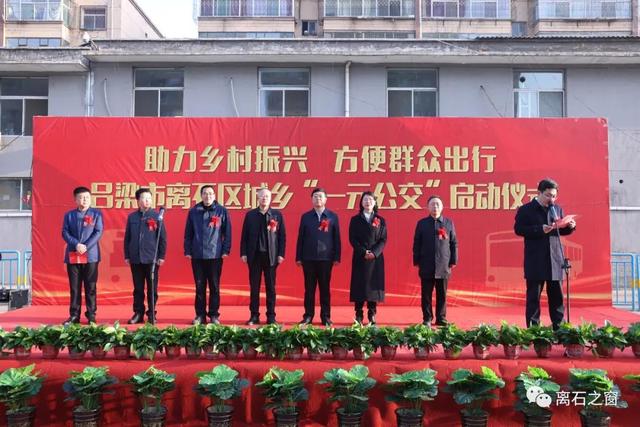 一元优化（离石｜迎一元时代 跑民心路线 今起城乡公交一元全覆盖）
