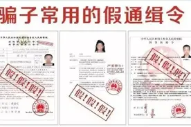 紧急预警：留学生家庭请重点关注图片