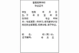录取结果公布 一本/二本/专科 的差别 ，绝不仅仅是一纸学历图片