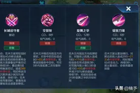 「王者荣耀」边路霸主，花木兰攻略图片