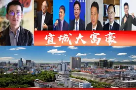 安徽宣城6位富翁，一位70后逆袭成百亿富豪？曾催生90后新贵图片