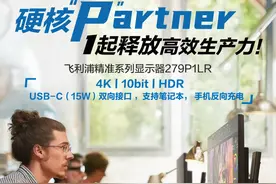 选对显示器，摄影后期修图事半功倍图片
