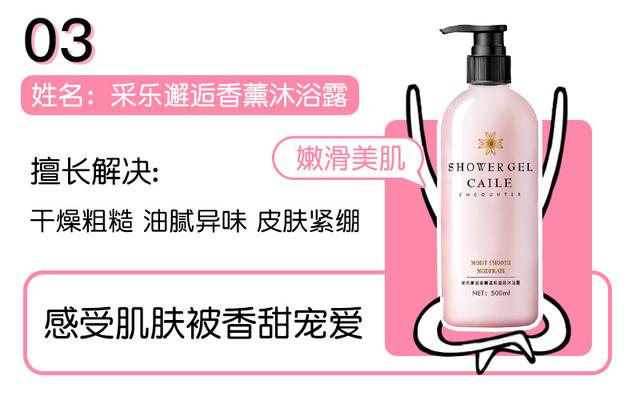 香氛来袭！绝对不怕撞香的洗护沐套装