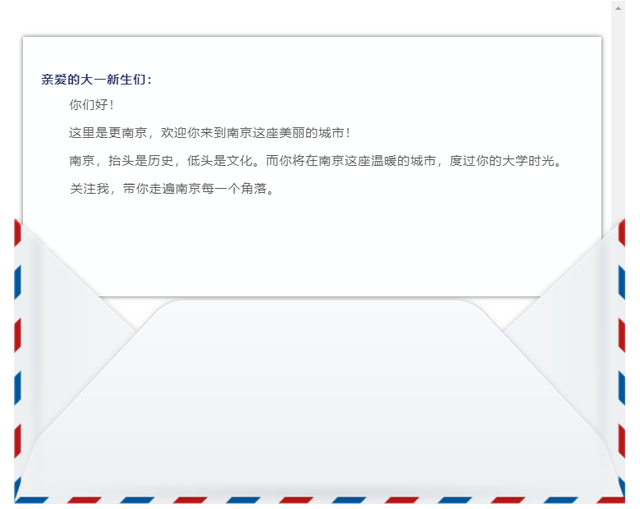 @大一新生，这份学长学姐寄语送给你