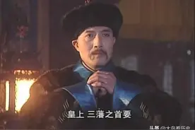 正说清朝重臣：纳兰明珠图片