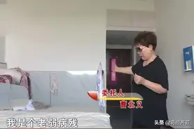 77岁老太无家可归，要求女儿赡养每月给500元，小女儿：坚决不养图片