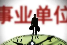 重磅！江苏省事业单位公开招聘人员实施新办法图片