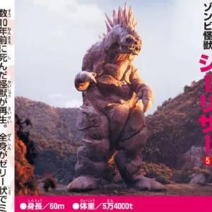 迪迦奥特曼百科（上）