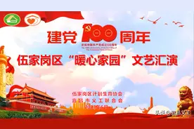 庆祝中国共产党建党100周年暨伍家岗区“暖心家园”唱红歌颂党恩迎端午文艺活动图片