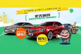 汽车“以租代购”是馅饼还是陷阱？这些套路要先摸清！图片
