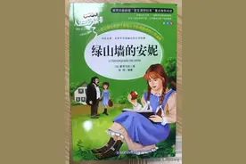 我心目中的安妮——读《绿山墙的安妮》有感图片