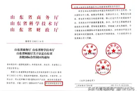 中德生态园入选山东省首批国际合作园区，系全市唯一图片