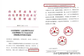 中德生态园入选山东省首批国际合作园区，系全市唯一图片