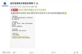 支付宝招募95后“老年官”，会广场舞优先，一天收到近百封简历图片