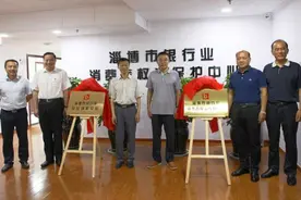 淄博市银行业消费者权益保护中心、淄博市银行业纠纷调解中心揭牌图片