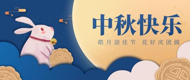 中秋节小程序营销活动怎么做