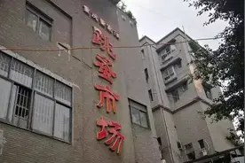 董家溪跳蚤市场，藏着重庆人的山城记忆，满满儿时回忆杀图片